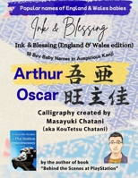 Ink & Blessing (England & Wales Edition) - 50 Boy Baby Names in Auspicious Kanji B0H1JRFVCK Book Cover