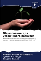 ??????????? ??? ??????????? ???????? 6207188233 Book Cover