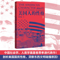 The American Character 7553813567 Book Cover