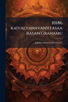 10186 kaivalyanavaniitasaarasan'grahamu 1175360090 Book Cover