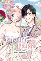 高嶺と花 18 1974723011 Book Cover