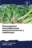 ?????????? ... (Russian Edition) 6207564987 Book Cover