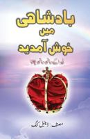 Baadshahi Mein Khush Amadeed 1931810281 Book Cover