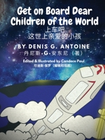 Get on Board Dear Children of the World 上车吧 这世上亲爱的小孩 1735852546 Book Cover