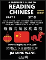 A Beginner's Guide To Reading Chinese Books (Part 2): Similar Looking, Easily Confused & Most Commonly Used Mandarin Chinese Characters - Easy Words, B0BV7HCDMB Book Cover