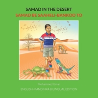 Samad in the Desert: English-Mandinka Bilingual Edition 1912450771 Book Cover