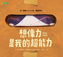 Imagination Is My Superpower 6267367134 Book Cover