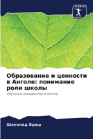 ??????????? ? ???????? ? ??????: ????????? ???? ?????: ???????? ??????????? ? ?????? (Russian Edition) 6207666380 Book Cover