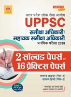 UP RO Practice & Solved Papers 9351729818 Book Cover