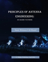 Principles of Antenna Engineering: An Arabic Textbook 1365073777 Book Cover