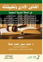 ??????? ??????? ????????? ?? ??????? ???? (Arabic Edition) 6038177973 Book Cover