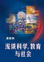Chi-Science Technology & Cultu 9814139327 Book Cover