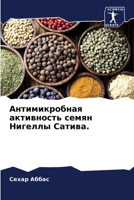 ????????????? ... ? (Russian Edition) 6207425871 Book Cover