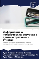 ?????????? ? ???????????? ???????? ? ???????????????? ???????: ??????? ????????? ?????????? ? ???????, ???????? ?? ??????? ????????? ?????????? (Russian Edition) 6207690540 Book Cover