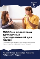 MOOCs и подготовка двуязычны&# 6207325931 Book Cover