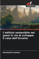 L'edilizia sostenibile nei paesi in via di sviluppo: Il caso dell'Ucraina 6205917696 Book Cover