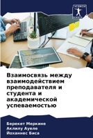 ??????????? ????? ??????????????? ????????????? ? ???????? ? ????????????? ????????????? (Russian Edition) 6204545914 Book Cover