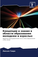 ????????? ? ?????? ? ... l (Russian Edition) 6207859006 Book Cover