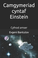 Camgymeriad cyntaf Einstein: Cyfnod amser B0BPGKY8D7 Book Cover