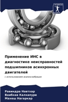 ?????????? ??? ? ??????????? ?????????????? ??????????? ??????????? ??????????: ? ?????????????? ??????? ???????? 6206647013 Book Cover