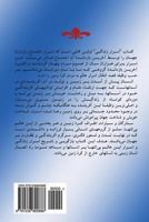 Mysteries of Life 1536892882 Book Cover