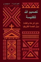 God's Design for the Church (Moroccan Arabic): A Guide for African Pastors and Ministry Leaders (Arabic Edition) B0GLNL4NRN Book Cover