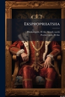 Ekspropriiatsiia: opovidanie z revoliutsinykh chasiv na Ukraïni 1178489825 Book Cover