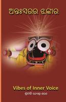 Vibes of Inner Voice 150251706X Book Cover