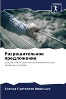 ?????????????? ???????????: ??? ??????? ? ???????????? ????? ??????? ???????????????? (Russian Edition) 6207657519 Book Cover