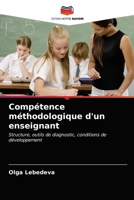 Compétence méthodologique d'un enseignant: Structure, outils de diagnostic, conditions de développement 6203352519 Book Cover