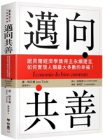 Towards the Common Good 9570877111 Book Cover