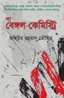 The Bengal Chemistry: A Book Regarding Various Controversial Issues of Bangladesh's Government, Politics, Constitution, Democracy, Diplomacy and Decentralization 1540639363 Book Cover