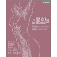 Drawing the Head & Figure 9864801112 Book Cover