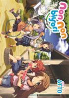 のんのんびより 2 (のんのんびより #2) 162692161X Book Cover