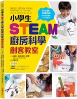 Awesome Kitchen Science Experiments for Kids: 50 Steam Projects You Can Eat! 9865077477 Book Cover