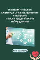 The Health Revolution: Embracing a Complete Approach to Feeling Good (Telugu Edition) 9360201421 Book Cover