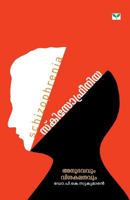 Dr. P.K. Sukumaran 8184233787 Book Cover