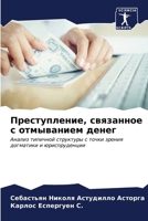????????????, ????????? ? ?????????? ???е 6206953467 Book Cover