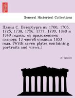 Планы С. Петербурга въ 1700, 1705, 1725, 1738, 1756, 1777, 1799, 1840 и 1849 годахъ, съ приложеніемъ плановъ 13 частей столицы 1853 года. [With seven ... portraits and views.] 1241754179 Book Cover