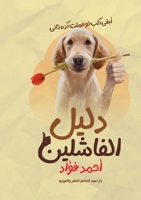 ???? ???????? (Arabic Edition) 5179121221 Book Cover