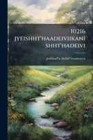 10216 jyeishht'haadeiviikanishht'hadeivi 1175347566 Book Cover