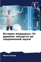 ??????? ????????: ?? ... (Russian Edition) 6207765826 Book Cover