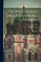 Ot dvuglavago orla k krasnomu znameni; 1894-1921; Volume 4 1021389196 Book Cover