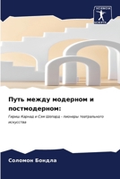 ???? ????? ???????? ? ... (Russian Edition) 6206666549 Book Cover