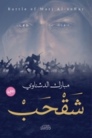 ???? (Arabic Edition) 9772788616 Book Cover