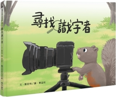 Looking for Literate 9865327678 Book Cover