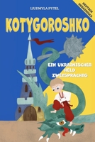 Kotygoroshko: Zweisprachiges ukrainisch-deutsches Volksmärchen für Kinder mit farbigen Illustrationen (German Edition) B0GWYTFB7J Book Cover