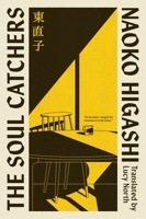 とりつくしま B0FSJNHQ1B Book Cover