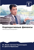 ????????????? ??????? 6207172035 Book Cover