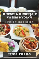 Kineska Kuhinja U Vasem Dvorcu: Okusi Dalekog Istoka 1835591043 Book Cover